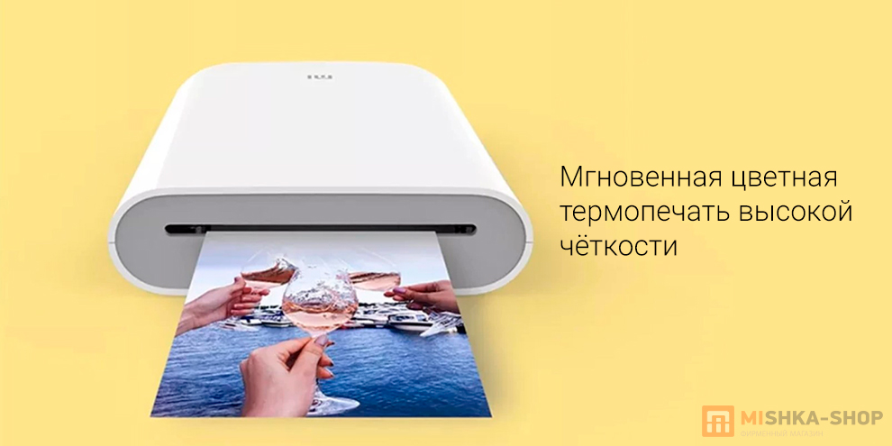Mijia Smart Pocket Photo Printer (XMKDDYJHT01)
