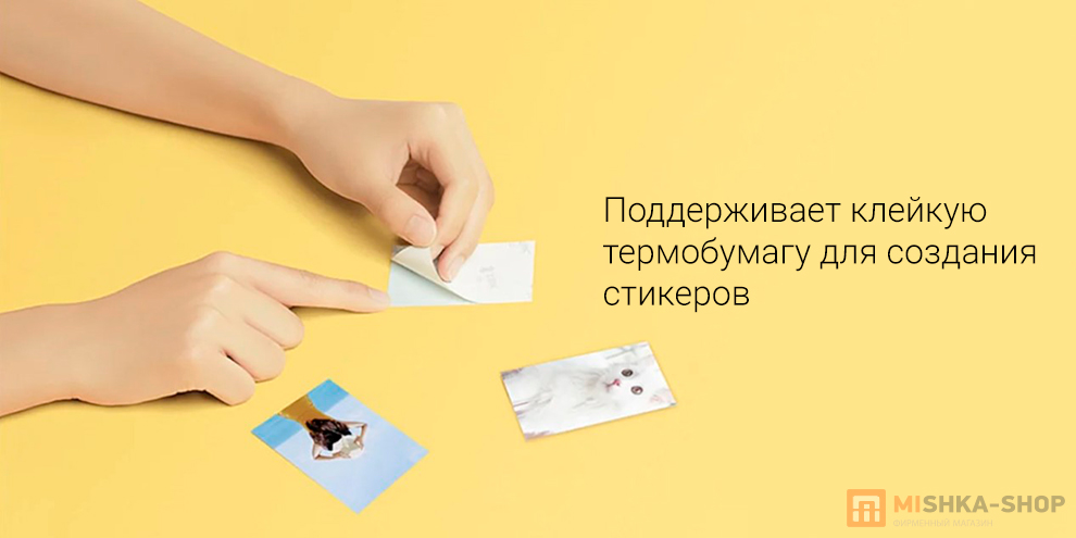 Mijia Smart Pocket Photo Printer (XMKDDYJHT01)
