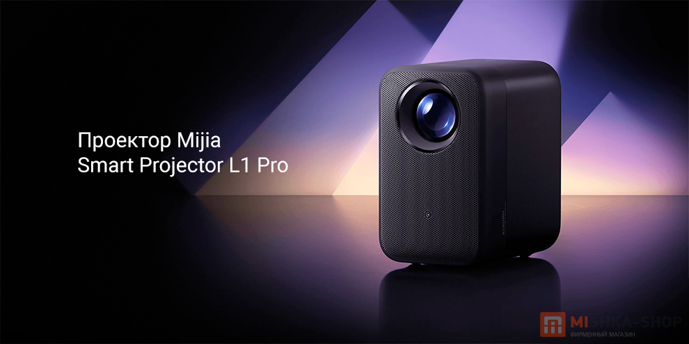 Mijia Smart Projector L1 Pro