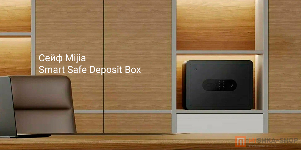 Mijia Smart Safe Deposit Box (BGX-5X1-303)