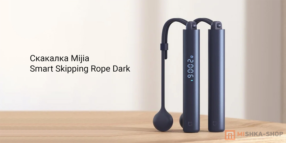 Mijia Smart Skipping Rope Dark (XMSR-P803)