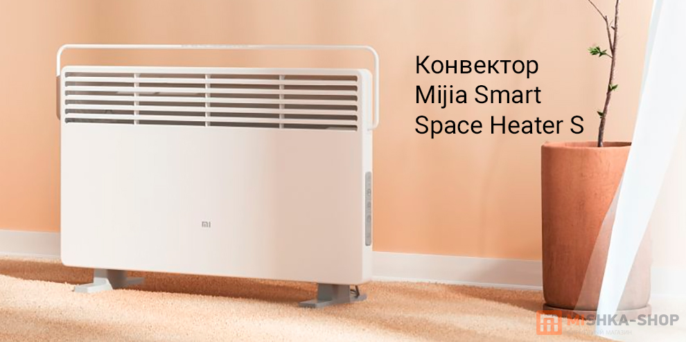 Mijia Smart Space Heater S (BHR4037GL)