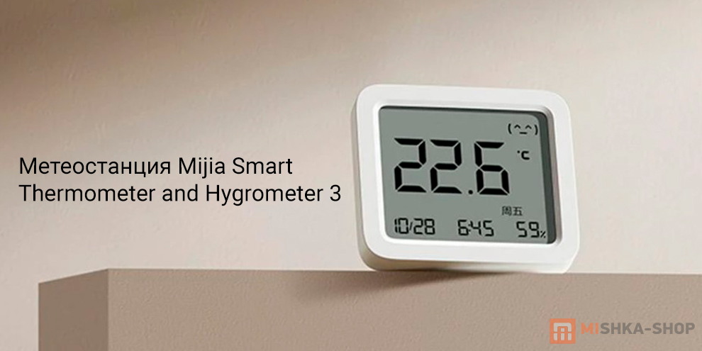 Mijia Smart Thermometer and Hygrometer 3 (MJWSD05MMC)