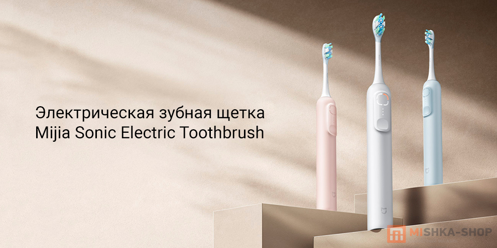 Mijia Sonic Electric Toothbrush (MES609)