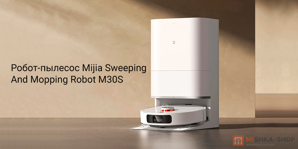 Mijia Sweeping And Mopping Robot M30S (D103)