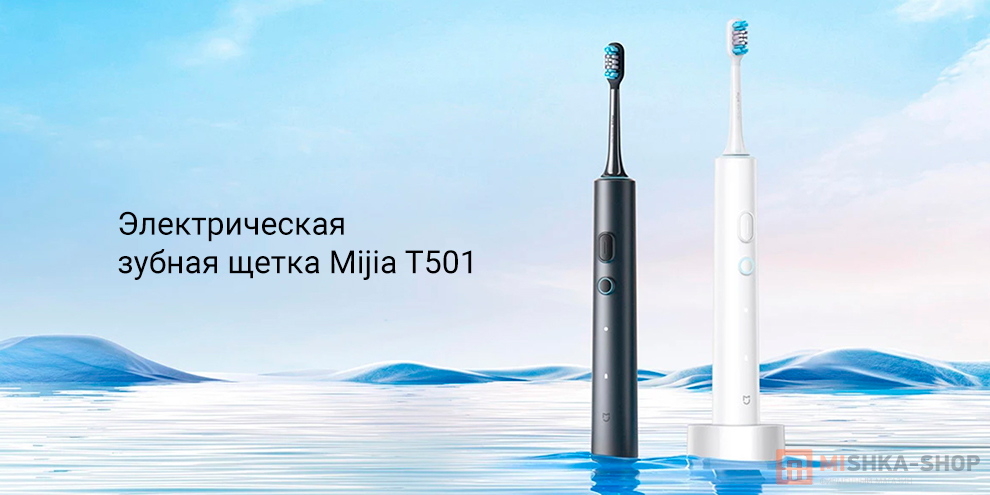 Mijia T501 (MES607)