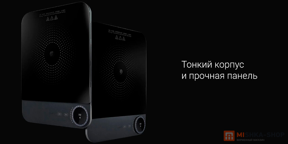 Mijia Ultra-Thin Induction Cooker (MCL04M)