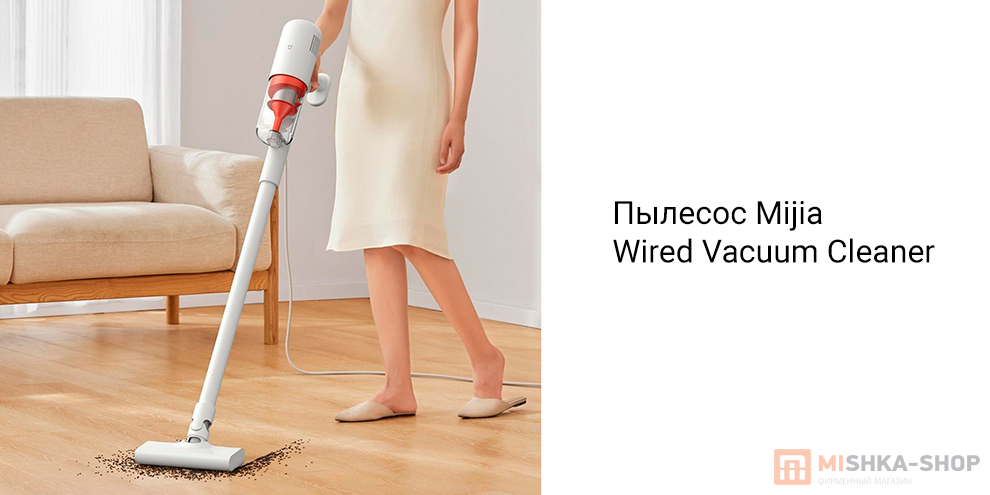 Mijia Wired Vacuum Cleaner (B210)