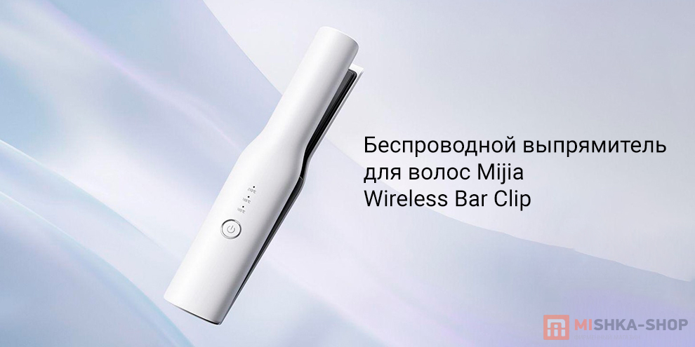 Mijia Wireless Bar Clip (MFZXQ02ZHM)