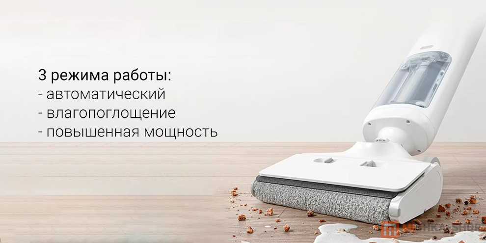 Mijia Wireless Floor Scrubber (B302CN)