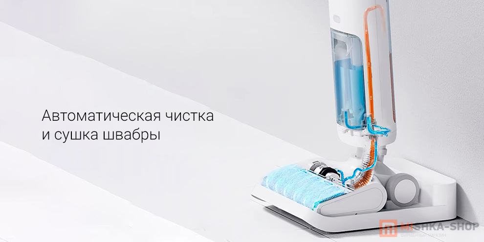 Mijia Wireless Floor Scrubber (B302CN)