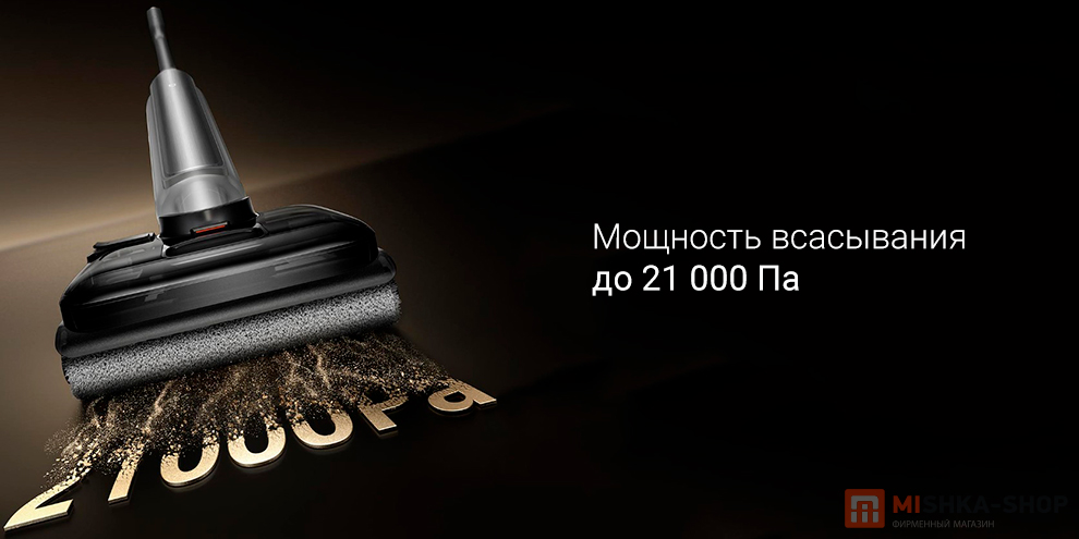 Mijia Wireless Floor Washer 4 Pro (Е301 + E301-JZ)