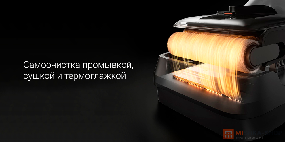 Mijia Wireless Floor Washer 4 Pro (Е301 + E301-JZ)