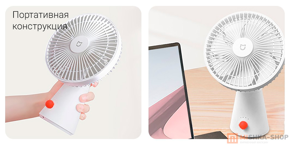 Портативный настольный вентилятор Mijia Desktop Fan 4000mAh (ZMYDFS01DM)