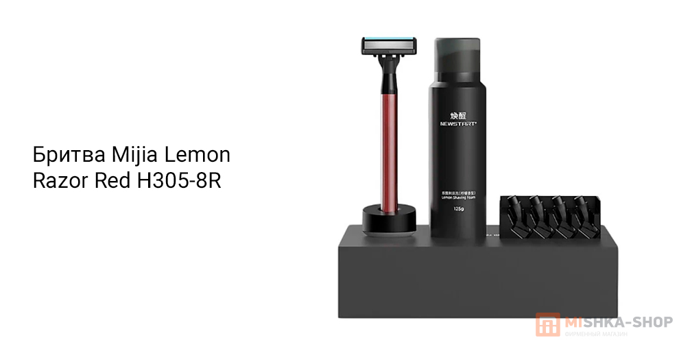 Бритва Mijia Lemon Razor Red H305-8R