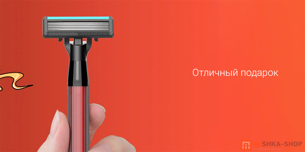 Бритва Mijia Lemon Razor Red H305-8R