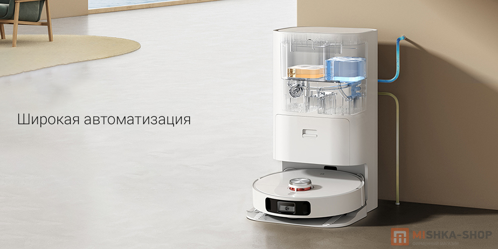 Робот-пылесос Mijia Omni Robot Vacuum-Mop 1S