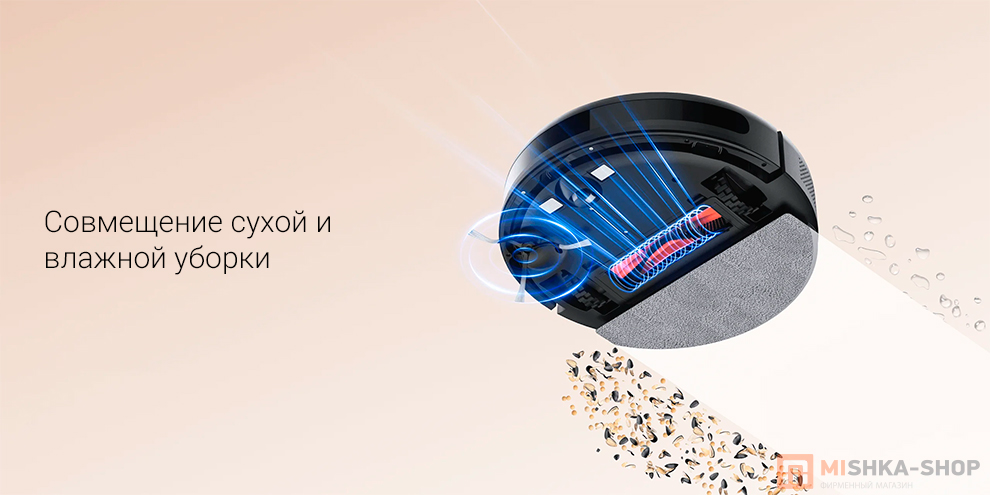 Робот-пылесос Mijia Robot Vacuum E10C