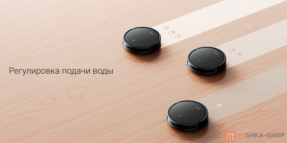 Робот-пылесос Mijia Robot Vacuum E10C