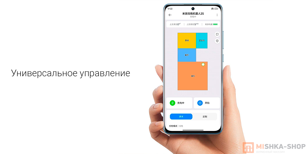 Робот-пылесос Mijia Sweeping Vacuum Cleaner 3S