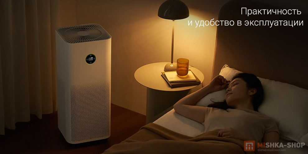 Очиститель воздуха Mijia Air Purifier 4 Pro H (AC-M23-SC)
