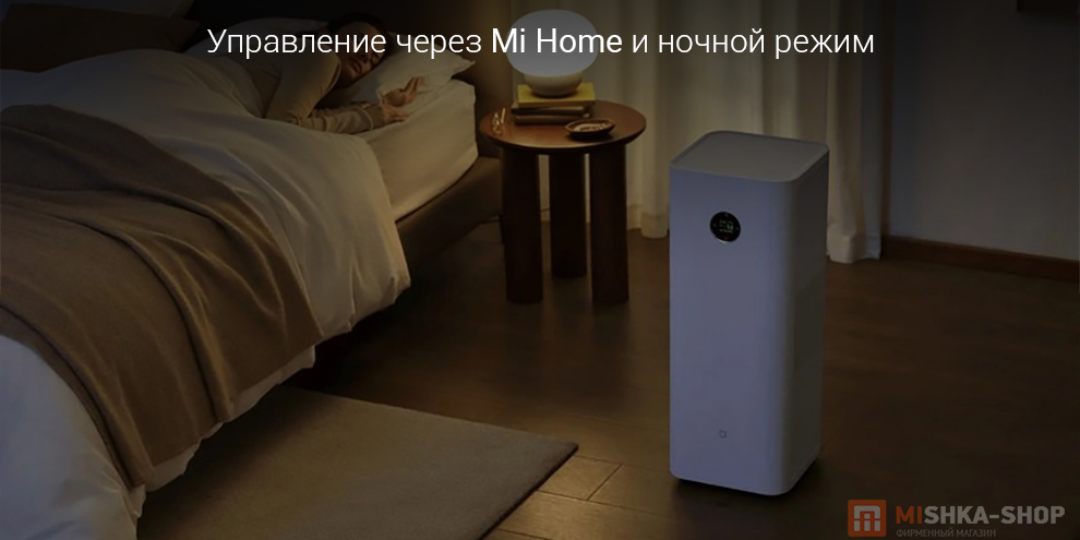 Очиститель воздуха Mijia Air Purifier 6 Dual Core