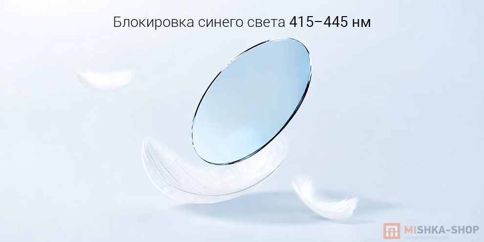 Компьютерные очки Mijia Anti-Blue Light Glasses Pro