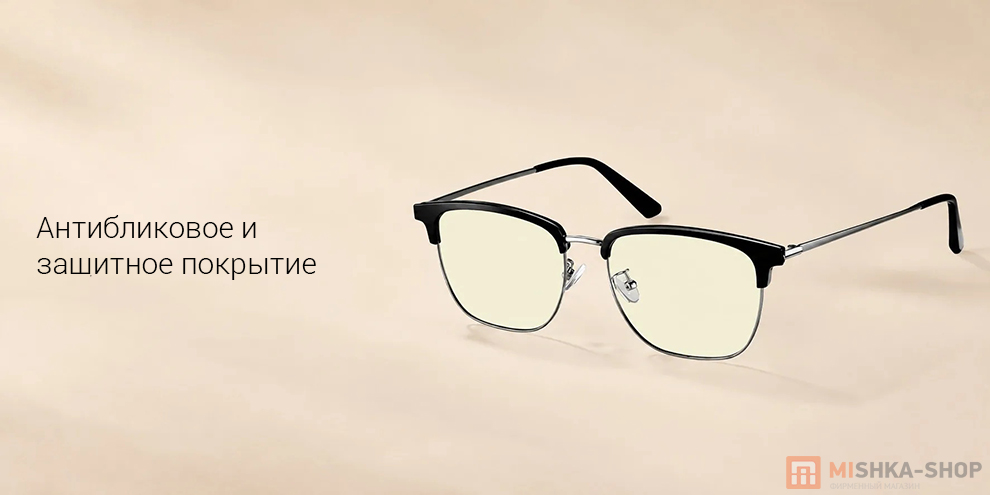 Компьютерные очки Mijia Anti-Blue Light Glasses Pro