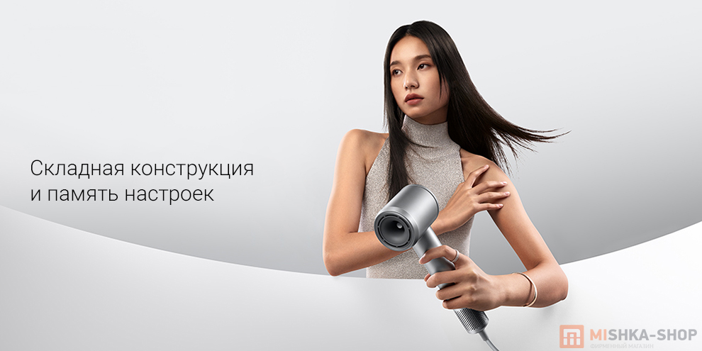 Фен для волос Mijia High Speed Hair Dryer Pro Rock Ash