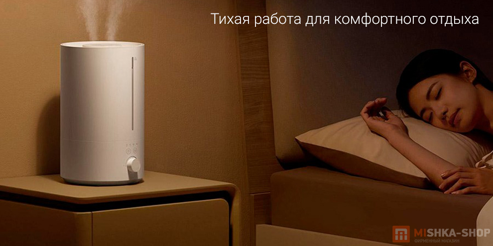 Увлажнитель воздуха Mijia Humidifier 3 4.5L (MJJSQ07DY)