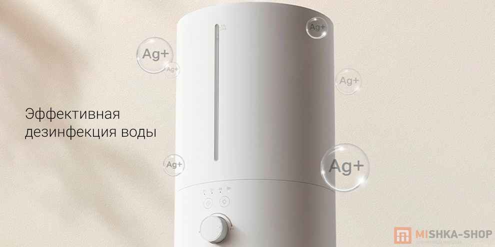 Увлажнитель воздуха Mijia Humidifier 3 4.5L (MJJSQ07DY)