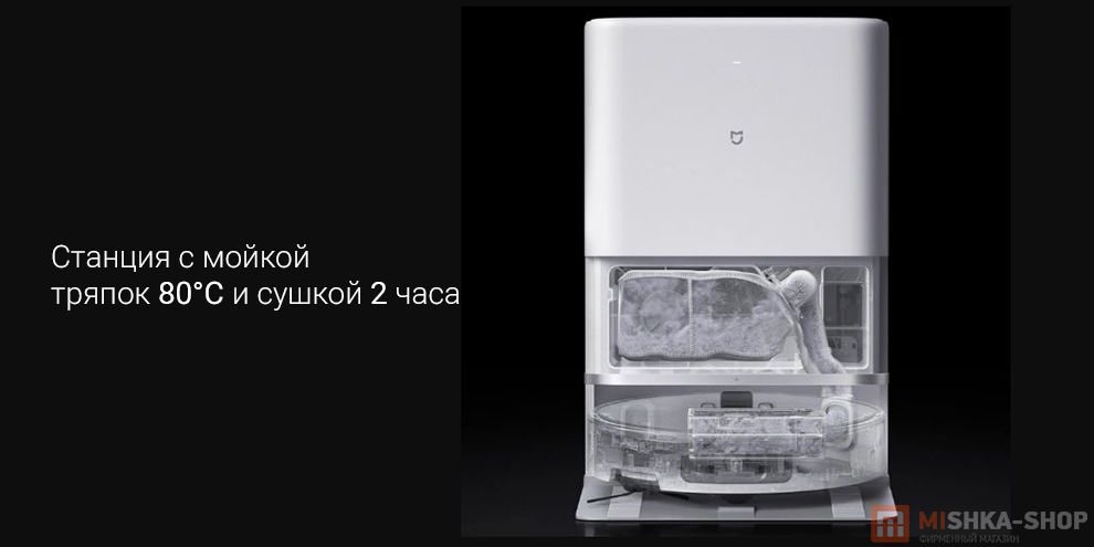 Робот-пылесос Mijia Omni Infinite Robot Vacuum 5 Pro (OV21CN)