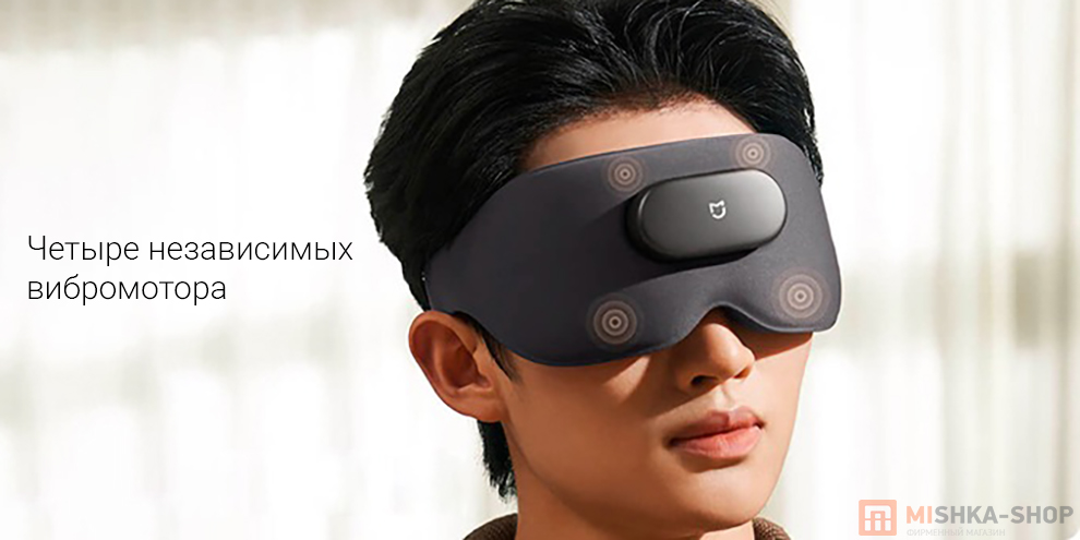 Умный массажер для глаз Mijia Smart Eye Massager (MJAMYZYMYY01) Умный массажер для глаз Mijia Smart Eye Massager (MJAMYZYMYY01)