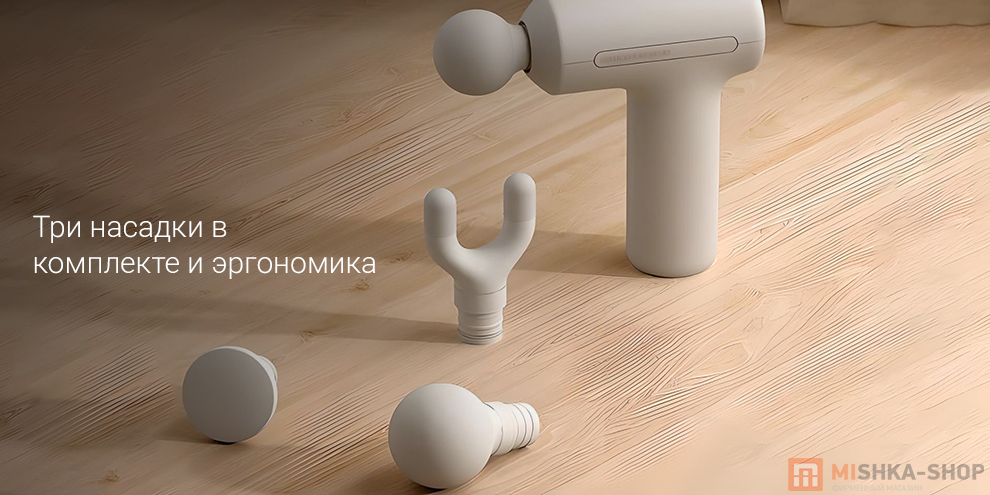 Массажный пистолет Mijia Smart Fascia Gun 3 Mini Edition