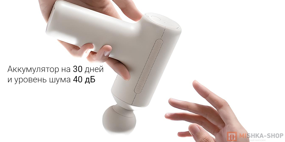 Массажный пистолет Mijia Smart Fascia Gun 3 Mini Edition