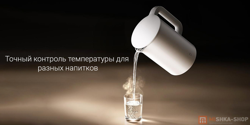 Электрический чайник Mijia Smart Kettle 3 Pro Электрический чайник Mijia Smart Kettle 3 Pro