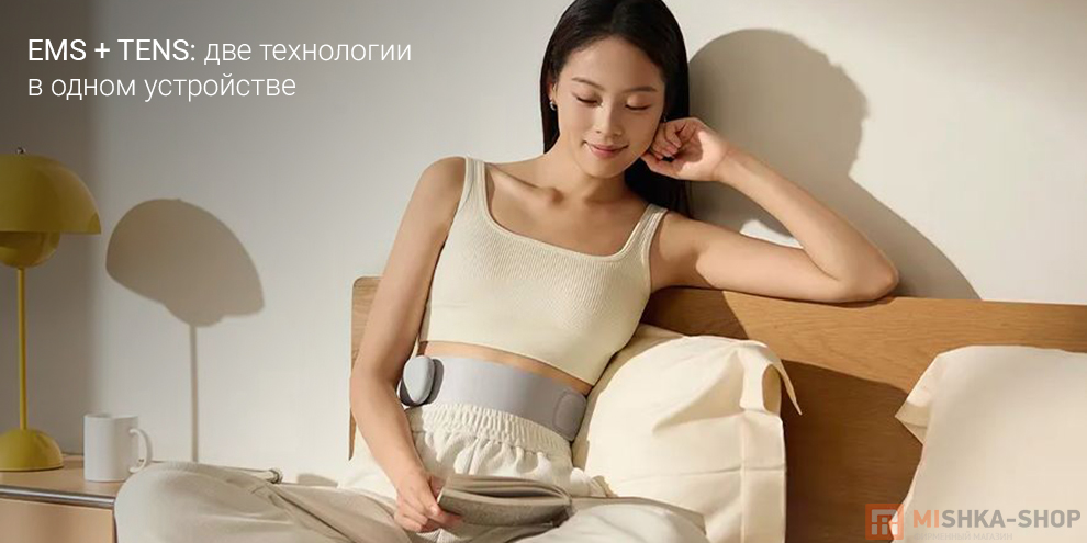 Массажер для поясницы Mijia Smart Lumbar Massager EMS Version