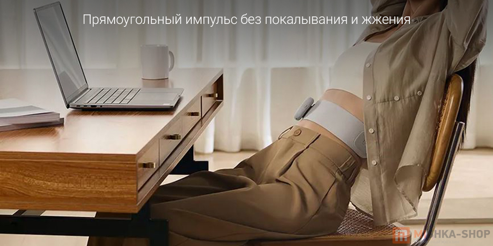 Массажер для поясницы Mijia Smart Lumbar Massager EMS Version