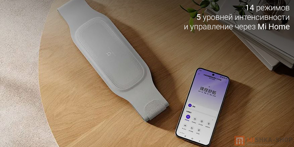Массажер для поясницы Mijia Smart Lumbar Massager EMS Version