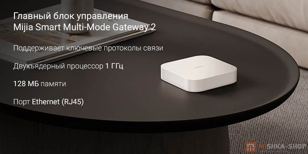 Главный блок управления Mijia Smart Multi-Mode Gateway 2 (DMWG03LM) Главный блок управления Mijia Smart Multi-Mode Gateway 2 (DMWG03LM)