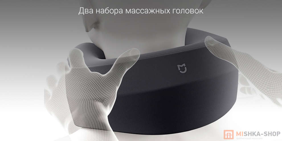 Массажер для шеи Mijia Smart Neck Pillow Massager (MJJZAMY01YMYY)