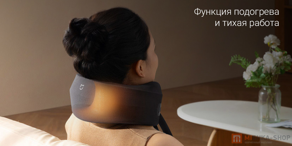 Массажер для шеи Mijia Smart Neck Pillow Massager (MJJZAMY01YMYY)