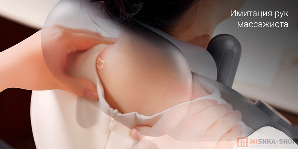Шейный массажёр Mijia Smart Neck and Shoulder Massager (MJJJAMY01YMYY)
