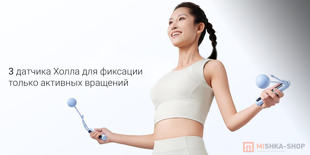 Скакалка Mijia Smart Skipping Rope 2 (MJTS02YM)