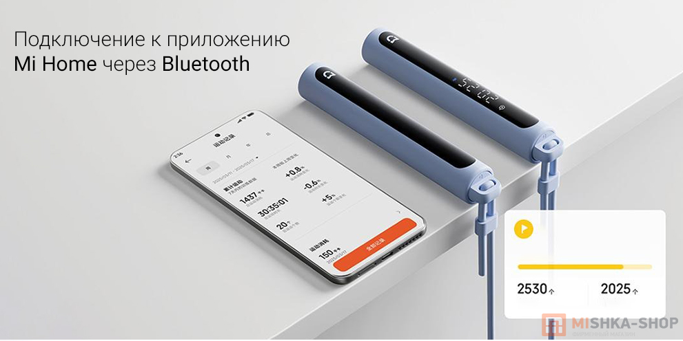 Скакалка Mijia Smart Skipping Rope 2 (MJTS02YM)