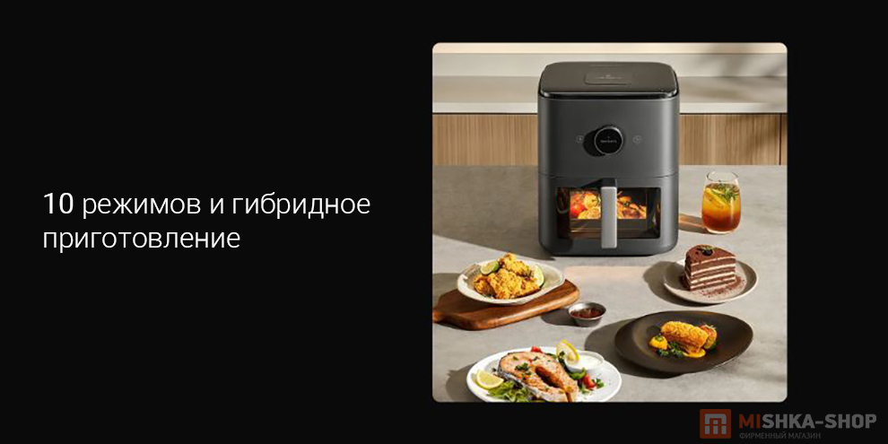 Аэрогриль Mijia Smart Steam Air Fryer 7L (MAF-ST701) (BHR08U4EU)