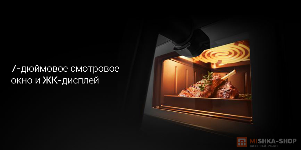 Аэрогриль Mijia Smart Steam Air Fryer 7L (MAF-ST701) (BHR08U4EU)