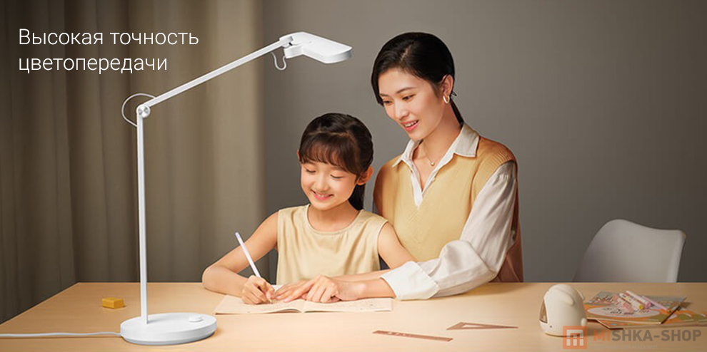 Настольная лампа светодиодная Mijia Table Lamp Pro Read-Write Version