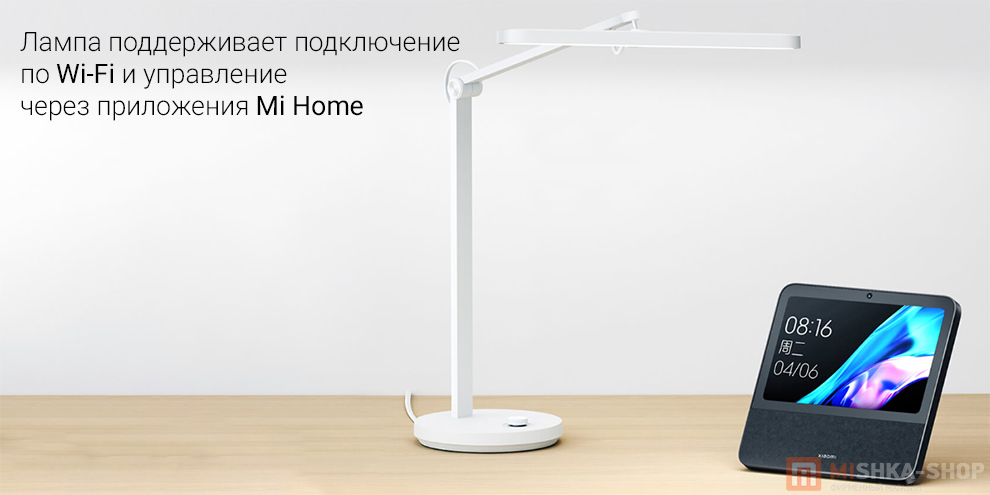 Настольная лампа светодиодная Mijia Table Lamp Pro Read-Write Version