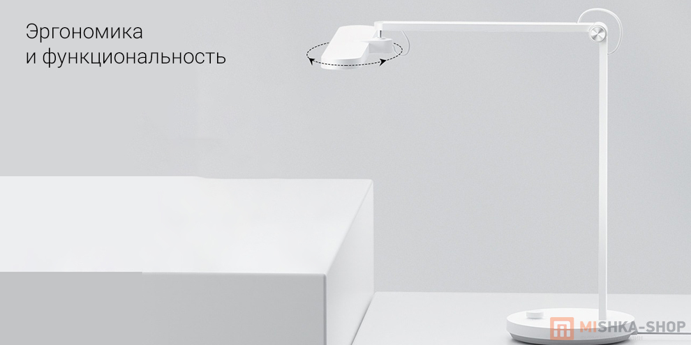 Настольная лампа светодиодная Mijia Table Lamp Pro Read-Write Version